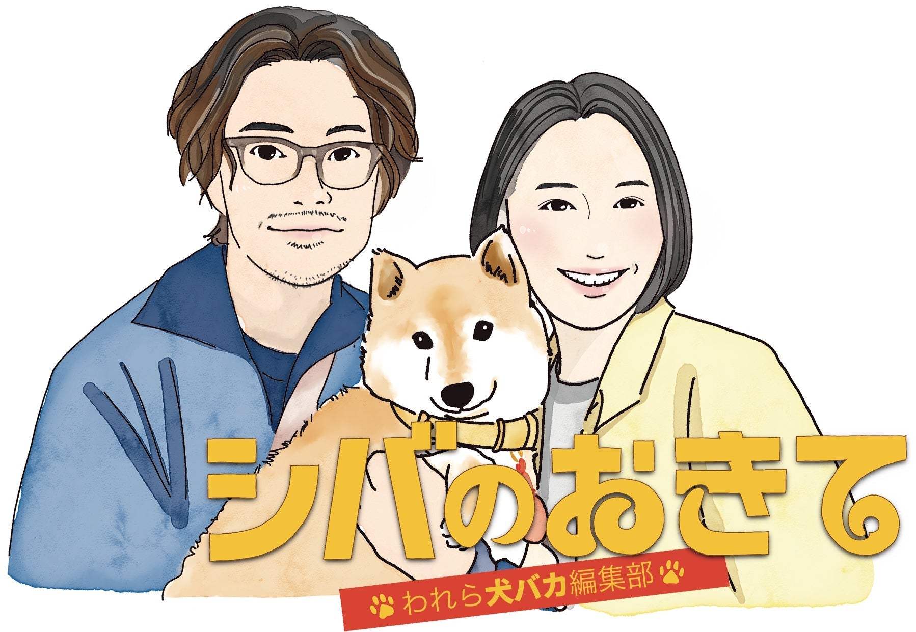 NHKドラマ「シバのおきて」にてLaLUCAの商品が使用されました!