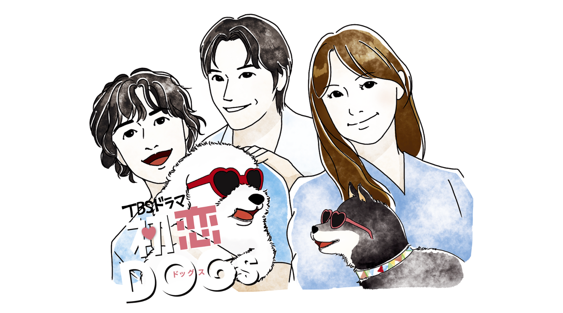 TBSドラマ「初恋DOGS」にてLaLUCAの商品が使用されました!