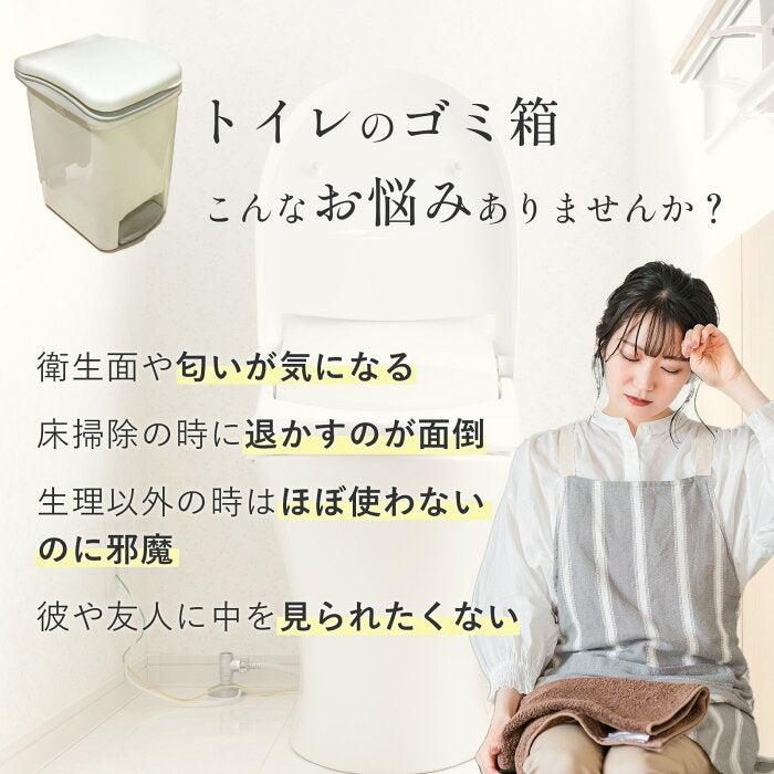 とじっぷ サニタリーボックス Lサイズ