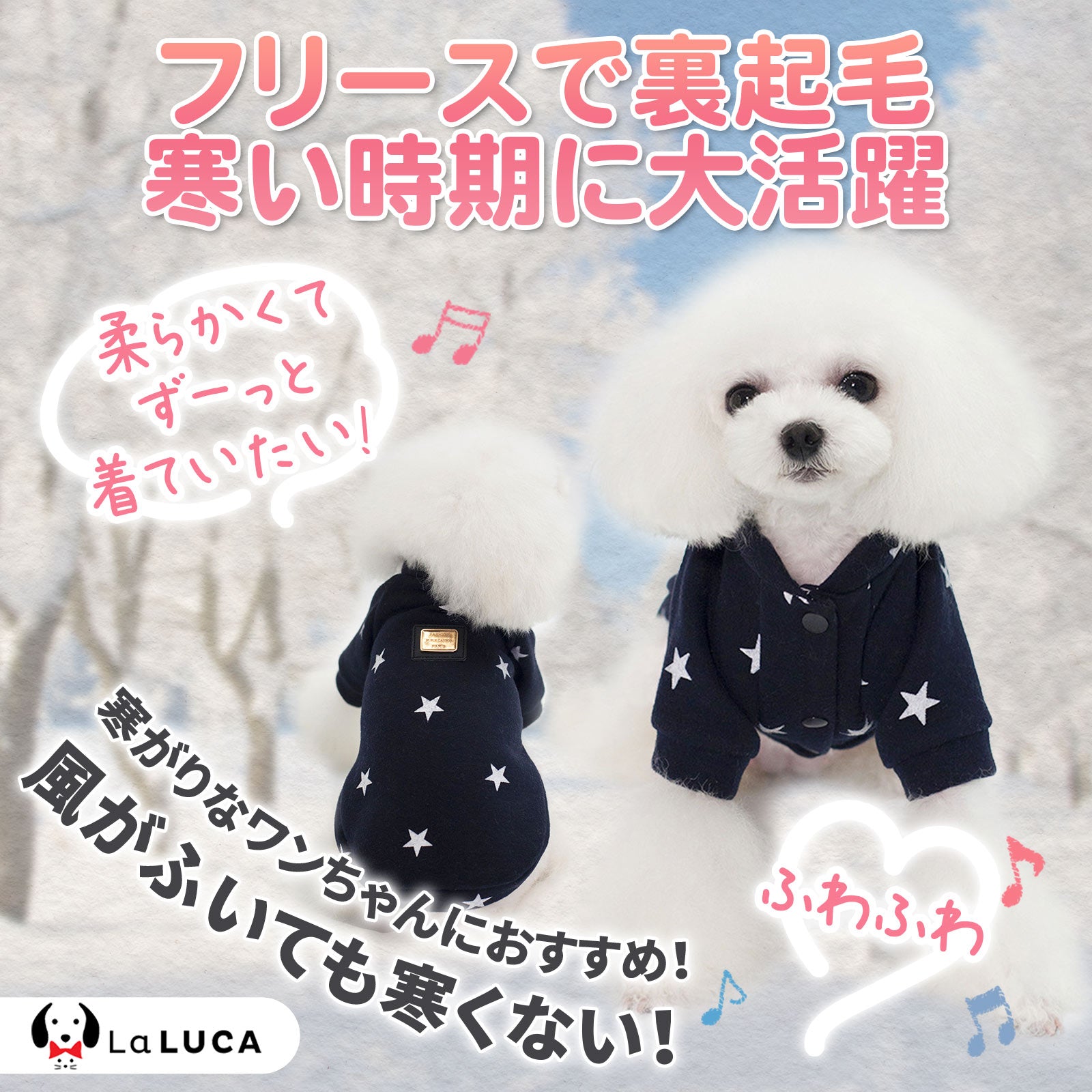 【楽天1位】 犬 服 ペットウェア 秋 秋冬 パジャマ 猫 ドッグウェア フリース ニット 星柄 ピンク ネイビー 寝具 LaLUCA 前ボタン キャット お洒落 子犬 洋服 超小型犬 子ネコ 成犬用 こねこ ねこちゃん ワンチャン わんちゃん 愛犬