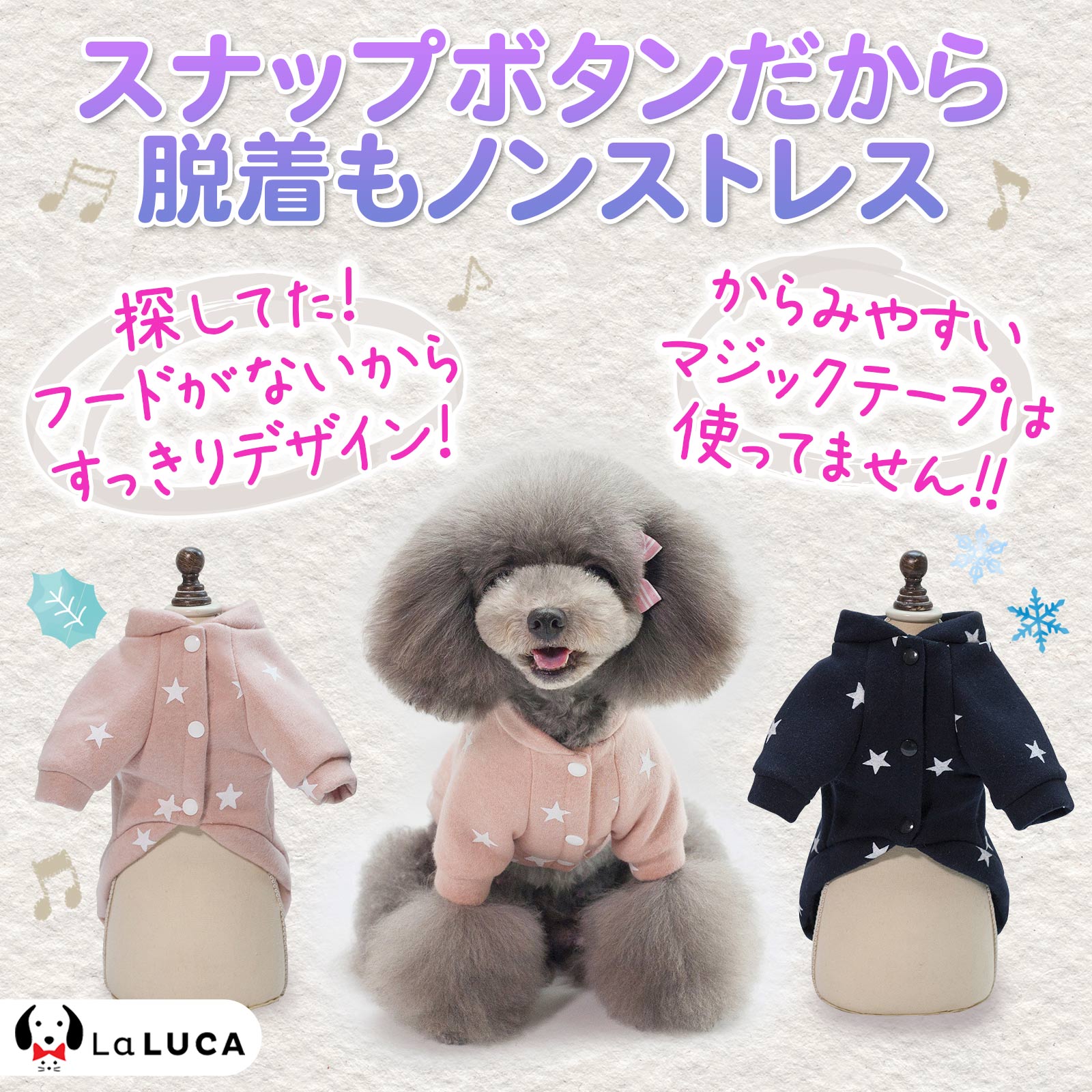 【楽天1位】 犬 服 ペットウェア 秋 秋冬 パジャマ 猫 ドッグウェア フリース ニット 星柄 ピンク ネイビー 寝具 LaLUCA 前ボタン キャット お洒落 子犬 洋服 超小型犬 子ネコ 成犬用 こねこ ねこちゃん ワンチャン わんちゃん 愛犬