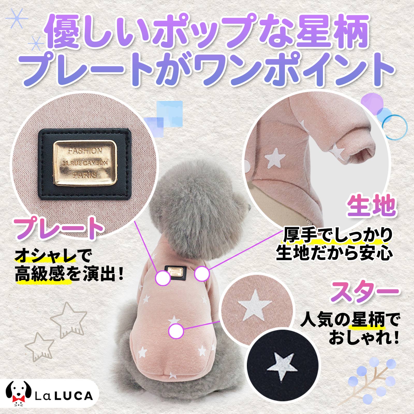 【楽天1位】 犬 服 ペットウェア 秋 秋冬 パジャマ 猫 ドッグウェア フリース ニット 星柄 ピンク ネイビー 寝具 LaLUCA 前ボタン キャット お洒落 子犬 洋服 超小型犬 子ネコ 成犬用 こねこ ねこちゃん ワンチャン わんちゃん 愛犬