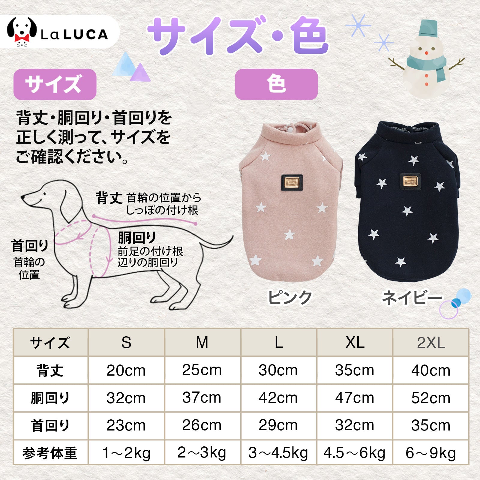 【楽天1位】 犬 服 ペットウェア 秋 秋冬 パジャマ 猫 ドッグウェア フリース ニット 星柄 ピンク ネイビー 寝具 LaLUCA 前ボタン キャット お洒落 子犬 洋服 超小型犬 子ネコ 成犬用 こねこ ねこちゃん ワンチャン わんちゃん 愛犬