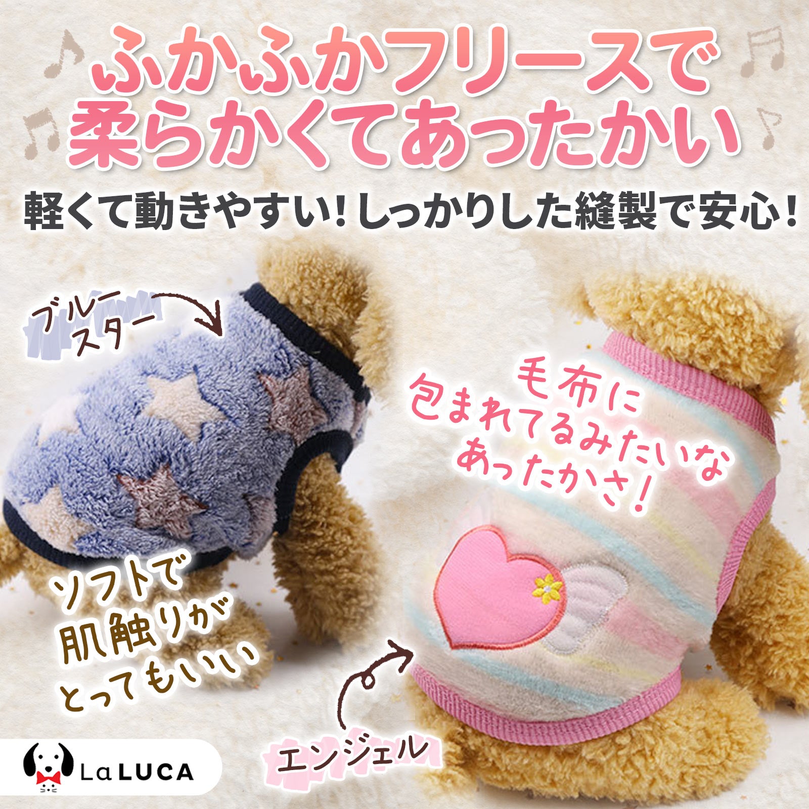 【楽天6冠】 犬 服 秋冬 秋 ドッグウェア おしゃれ あたたかい ニット フリース 犬 猫 服 トップス 小型犬 中型犬 ペット用 洋服 お散歩 LaLUCA 星柄 うさぎ ウサギ カタツムリ かたつむり 北欧柄 ブルー 赤 キャット お洒落 青 子犬