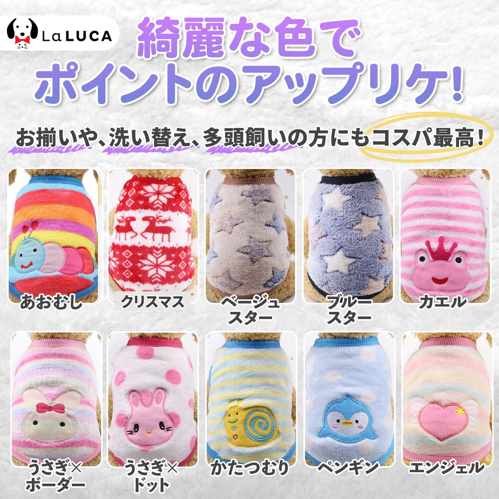 【楽天6冠】 犬 服 秋冬 秋 ドッグウェア おしゃれ あたたかい ニット フリース 犬 猫 服 トップス 小型犬 中型犬 ペット用 洋服 お散歩 LaLUCA 星柄 うさぎ ウサギ カタツムリ かたつむり 北欧柄 ブルー 赤 キャット お洒落 青 子犬