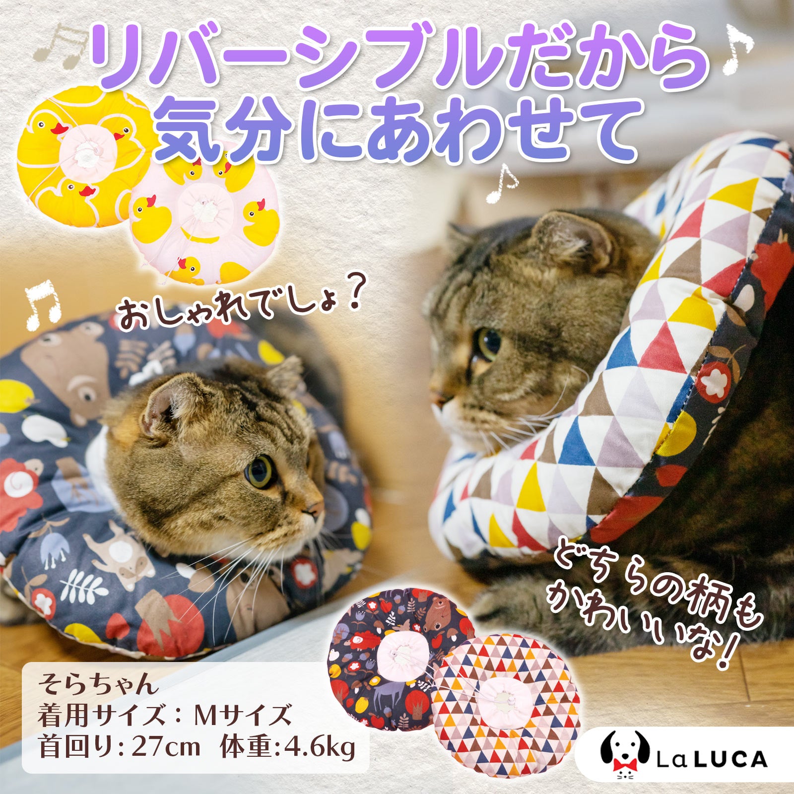 【楽天3冠】【翌日出荷】エリザベスカラー 犬 猫 エリカラ 綿 クッション リバーシブル 手術 怪我 術後 傷口保護 LaLUCA キャット 子犬 超小型犬 子ネコ 成犬用 こねこ ねこちゃん ワンチャン わんちゃん 愛犬 ペット用品 イヌ