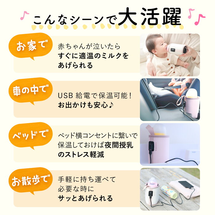 【保育士監修】 ミルクウォーマー ほとミル