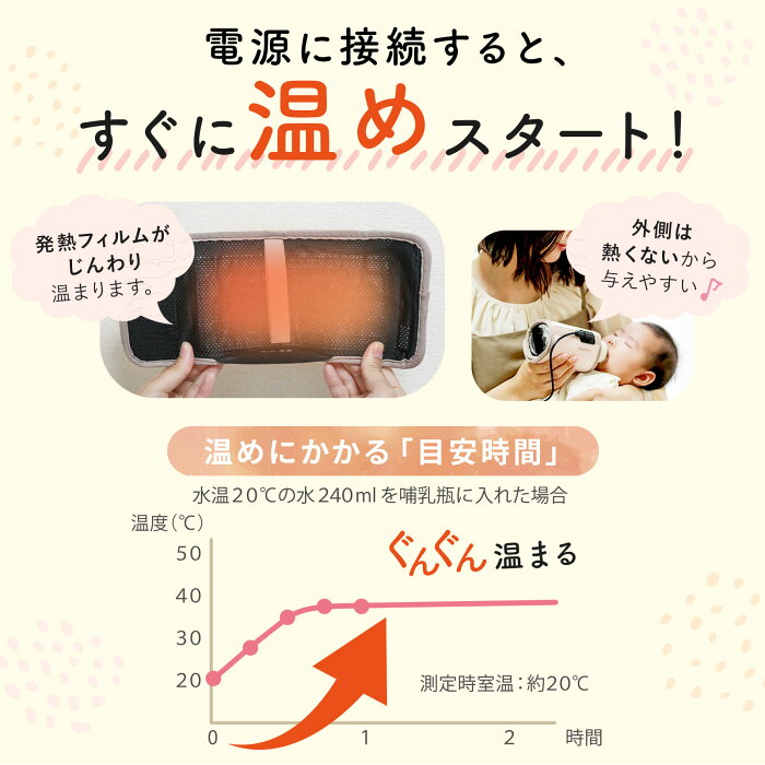【保育士監修】 ミルクウォーマー ほとミル