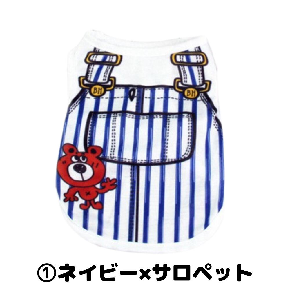 【在庫処分セール!】 犬 服 タンクトップ タンク サロペット ベスト Tシャツ 猫 ペット Tシャツ 汚れ防止 防虫 部屋着 かわいい 散歩 LaLUCA