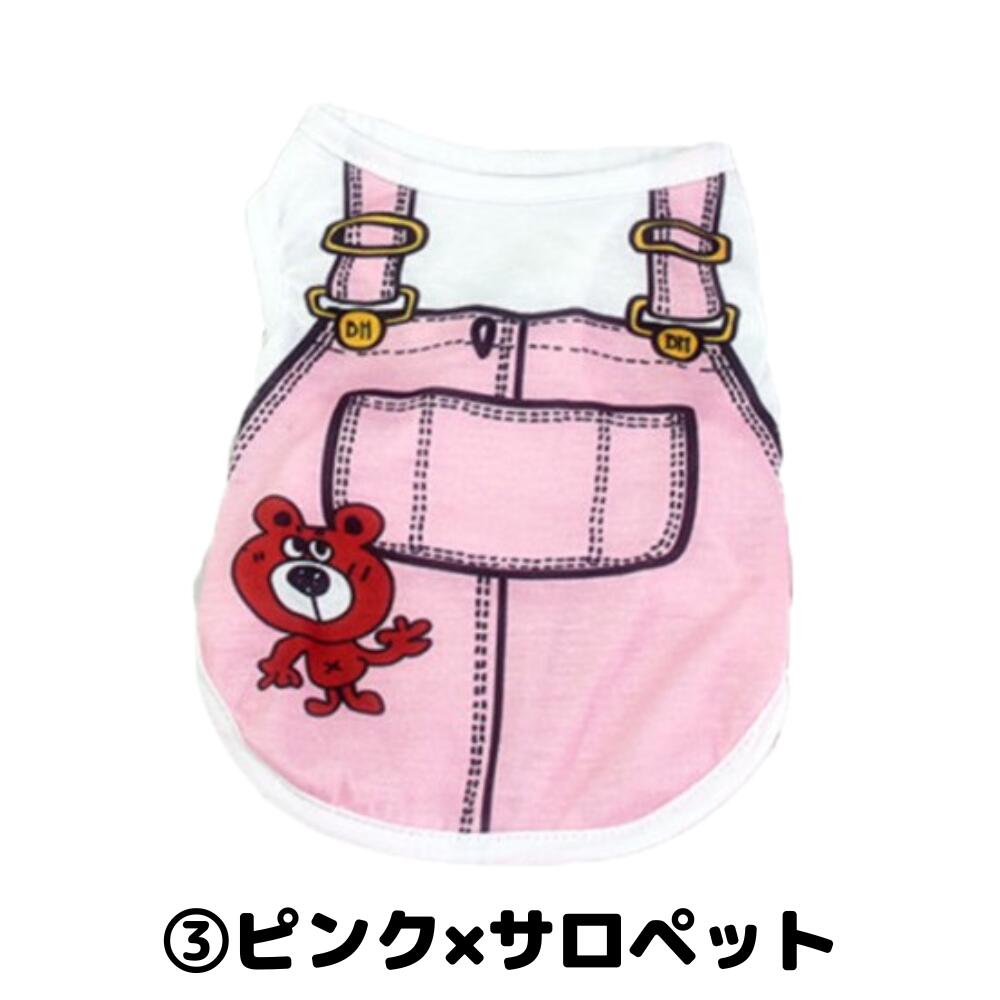 【在庫処分セール!】 犬 服 タンクトップ タンク サロペット ベスト Tシャツ 猫 ペット Tシャツ 汚れ防止 防虫 部屋着 かわいい 散歩 LaLUCA