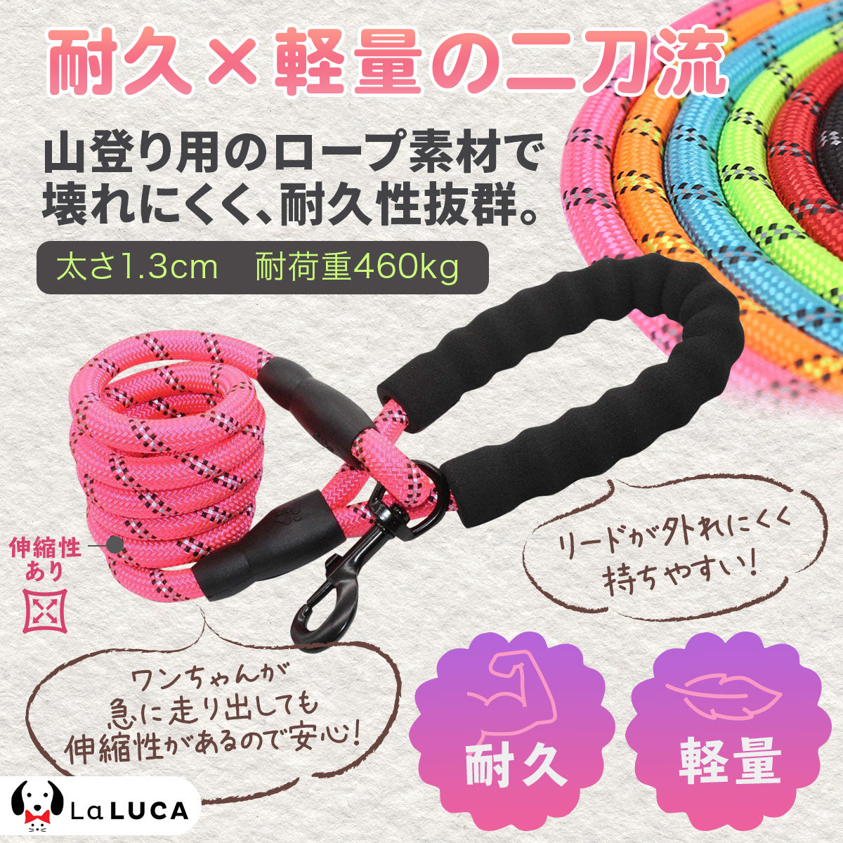 【プロ監修】 【楽天4冠】 犬 リード おしゃれ 中型犬 大型犬 かわいい 犬用 おすすめ 定番 頑丈 反射 長い 散歩 人気 光る 手が痛くない LaLUCA 送料無料