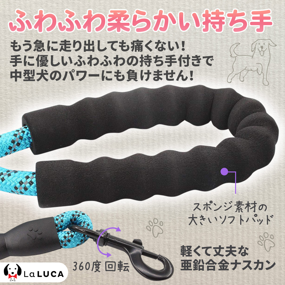 【プロ監修】 【楽天4冠】 犬 リード おしゃれ 中型犬 大型犬 かわいい 犬用 おすすめ 定番 頑丈 反射 長い 散歩 人気 光る 手が痛くない LaLUCA 送料無料