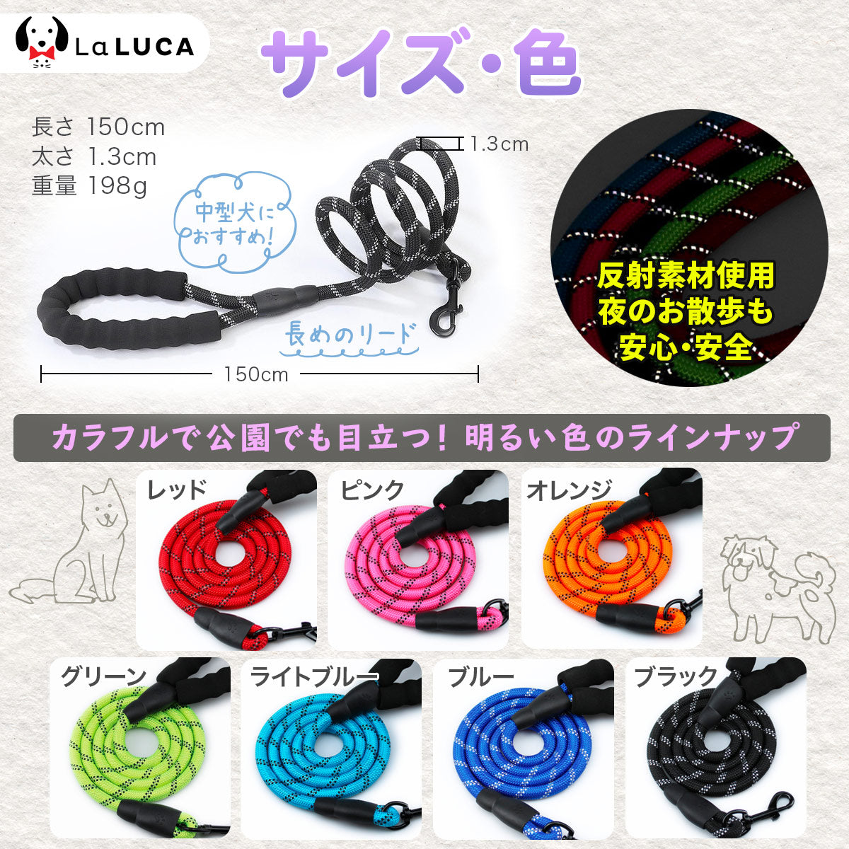 【プロ監修】 【楽天4冠】 犬 リード おしゃれ 中型犬 大型犬 かわいい 犬用 おすすめ 定番 頑丈 反射 長い 散歩 人気 光る 手が痛くない LaLUCA 送料無料