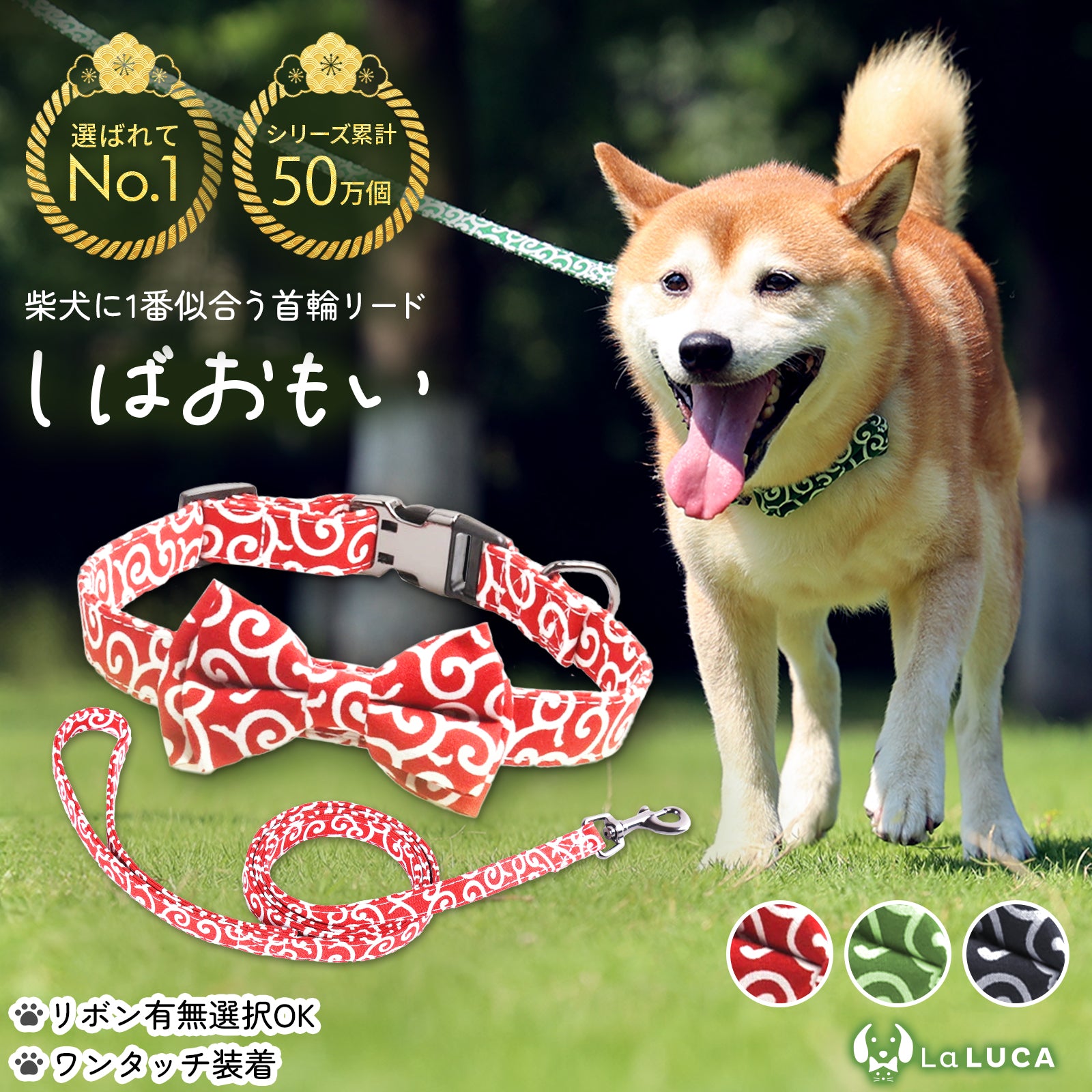 和りぼん首輪(唐草模様 赤) セーフティバックル お正月 迎春 和りぼん首輪(唐草模様 赤) セーフティバックル お正月 迎春 | UNIQAL