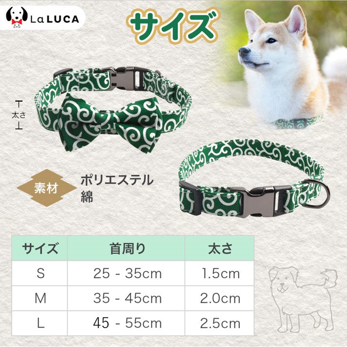 【送料無料】 犬 首輪 おしゃれ 首輪 犬 猫 散歩 和柄 唐草柄 犬用品 ペットグッズ ペット用品 ドッグ 唐草 和風 LaLUCA 赤 グリーン レッド おでかけ 子犬 成犬用 おさんぽ ワンチャン わんちゃん 老犬 お散歩 イヌ 可愛い ギフト