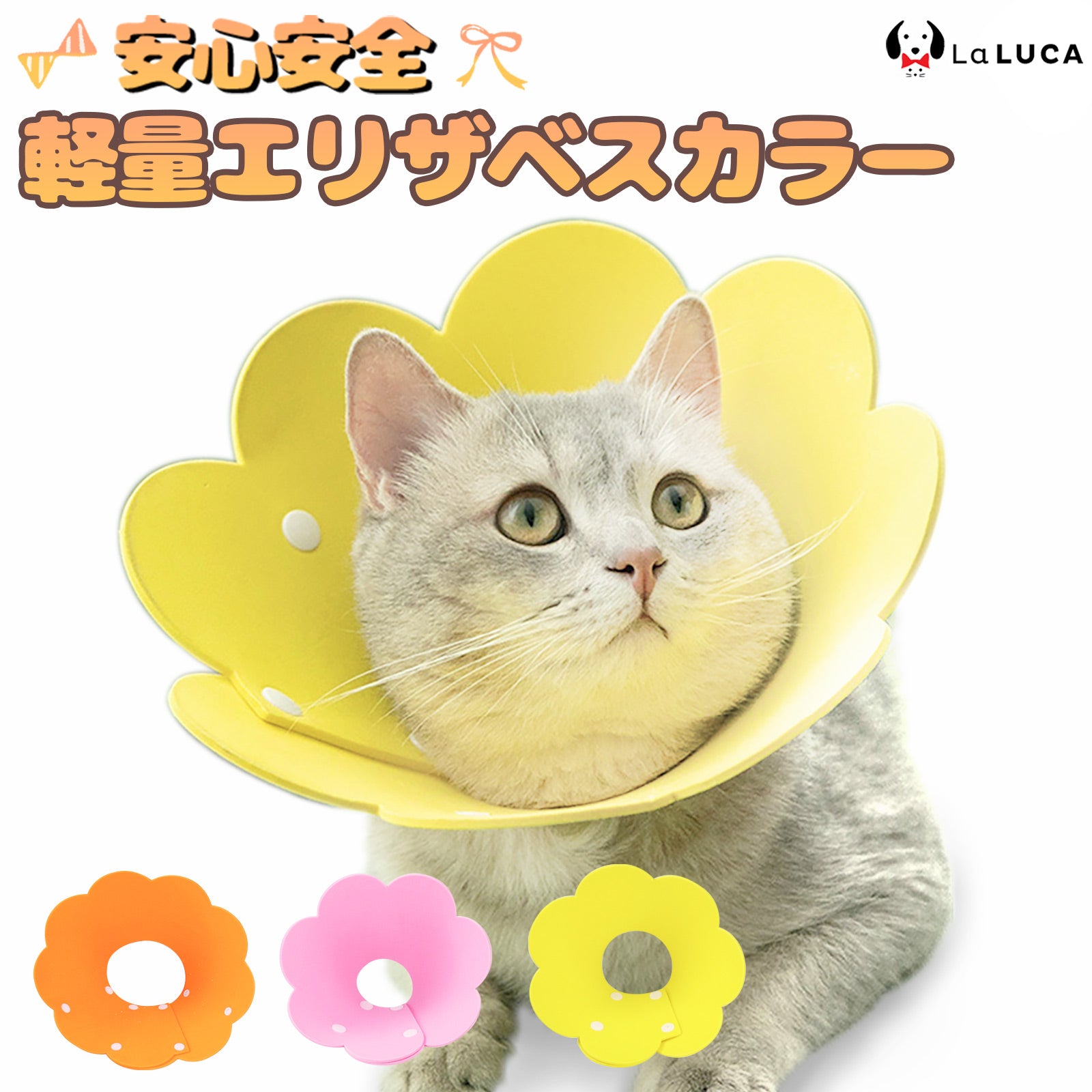 えりなさま専用ページꕀෆ¨ 雑誌ananに掲載されました】猫用エリザベスカラー ソフトタイプ S