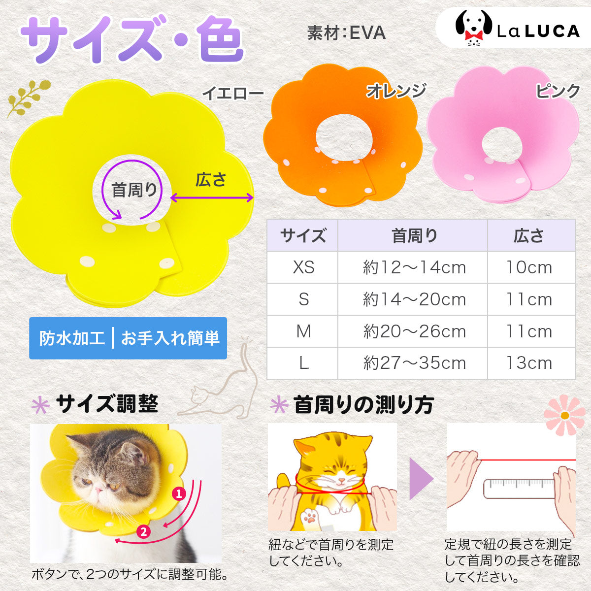 【翌日出荷】 【楽天6冠】 エリカラ エリザベスカラー 猫 ネコ 軽量 ソフト ストレス軽減 傷舐め防止 ペット用ソフトエリザベスカラー LaLUCA