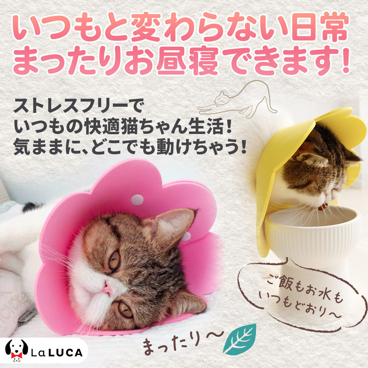 【翌日出荷】 【楽天6冠】 エリカラ エリザベスカラー 猫 ネコ 軽量 ソフト ストレス軽減 傷舐め防止 ペット用ソフトエリザベスカラー LaLUCA