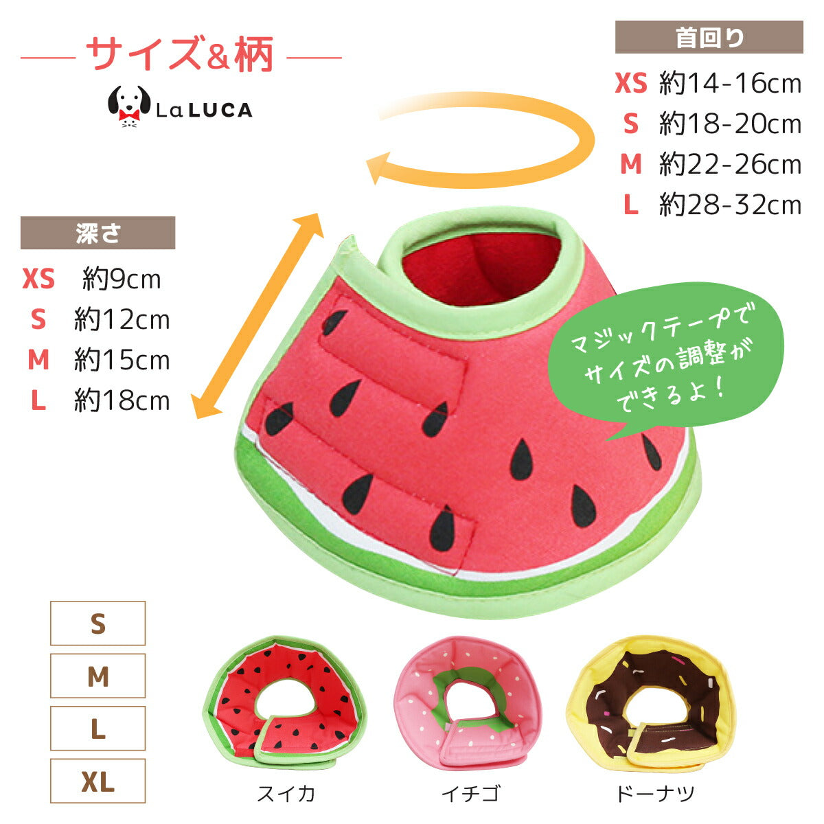 【翌日出荷】 【楽天3冠】 エリザベスカラー エリカラ 犬 ソフト 犬 猫 カラー エリカラ ソフトタイプ スイカ ドーナツ イチゴ 布 リバーシブル 手術 怪我 術後 傷口保護 LaLUCA