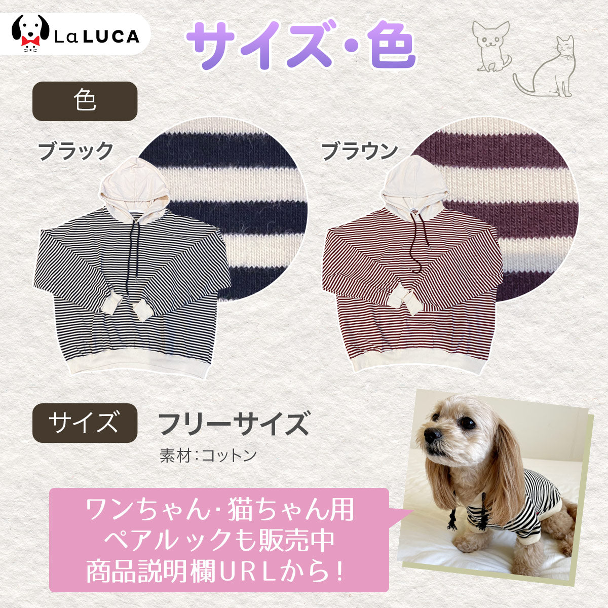 犬 服 秋 お揃い ボーダー パーカー コットン 綿 飼い主 ボーダー 可愛い 上質 フリーサイズ LaLUCA ペアルック 洋服 子犬 成犬用 おさんぽ ワンチャン 老犬 可愛い ギフト 子犬用 高齢犬 仔犬 ワンちゃん イヌ 秋田犬 柴犬