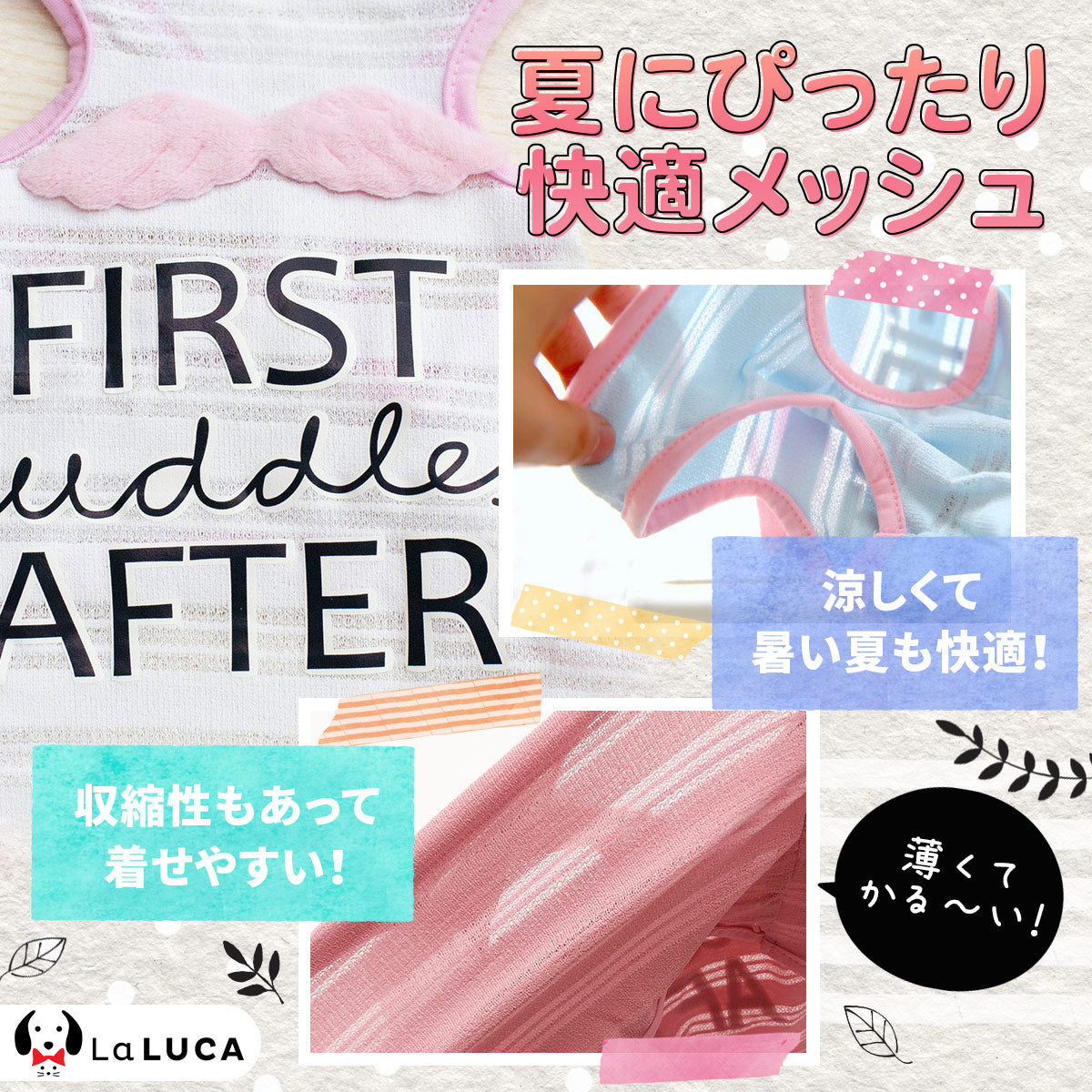メッシュ