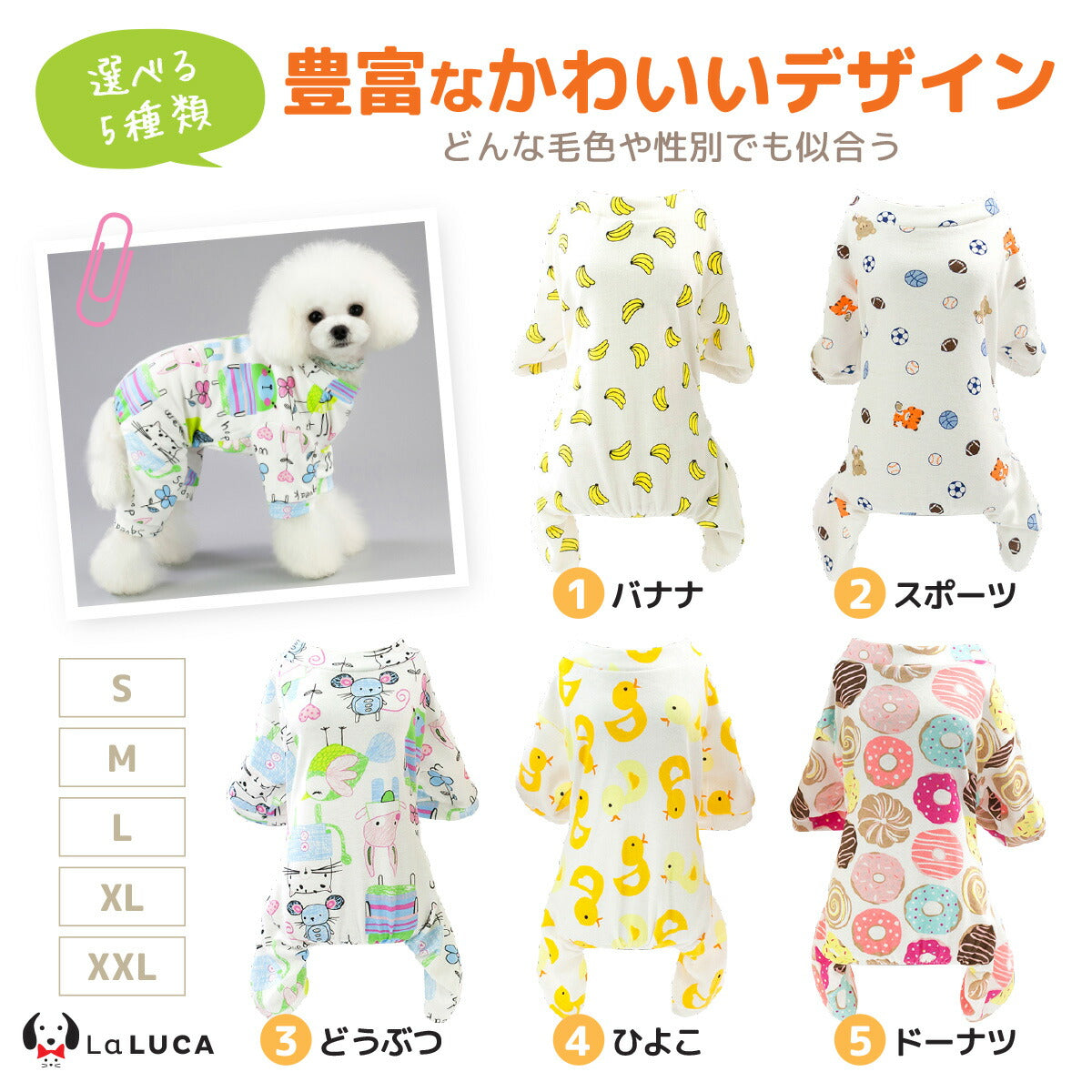 【楽天6冠】 犬 服 パジャマ ドッグウェア ロンパース オールシーズン つなぎ パジャマ 春 夏 秋 冬 傷なめ防止 抜け毛対策 あたたか かわいい LaLUCA