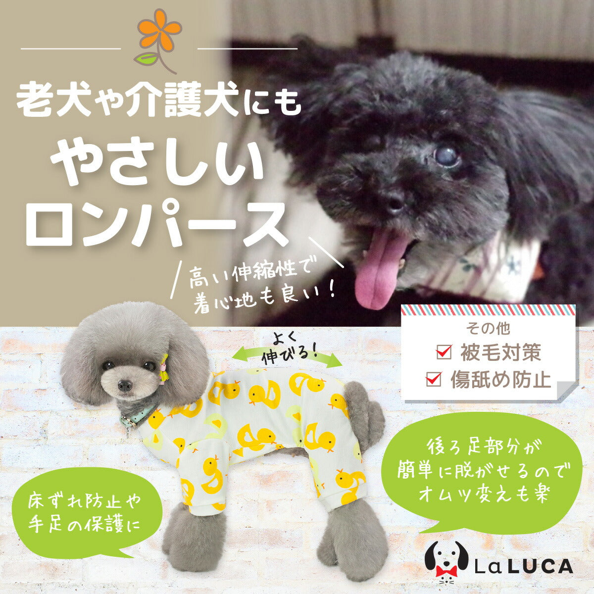 【楽天6冠】 犬 服 パジャマ ドッグウェア ロンパース オールシーズン つなぎ パジャマ 春 夏 秋 冬 傷なめ防止 抜け毛対策 あたたか かわいい LaLUCA