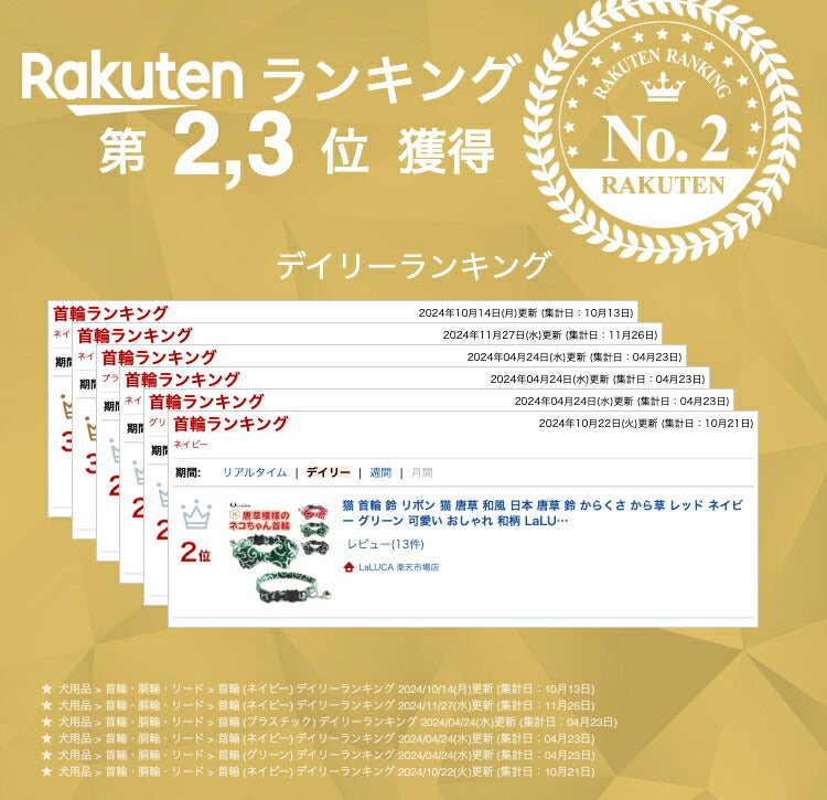 猫 首輪 鈴 リボン 猫 唐草 和風 日本 唐草 鈴 からくさ から草 レッド ネイビー グリーン 可愛い おしゃれ 和柄 LaLUCA 送料無料