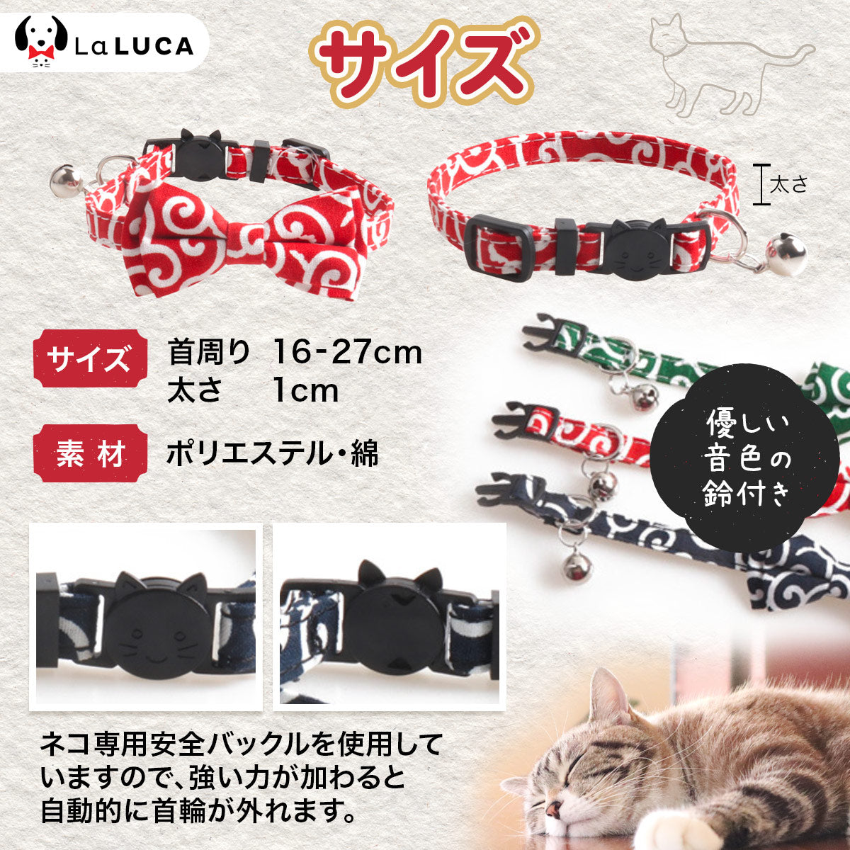 猫 首輪 鈴 リボン 猫 唐草 和風 日本 唐草 鈴 からくさ から草 レッド ネイビー グリーン 可愛い おしゃれ 和柄 LaLUCA 送料無料