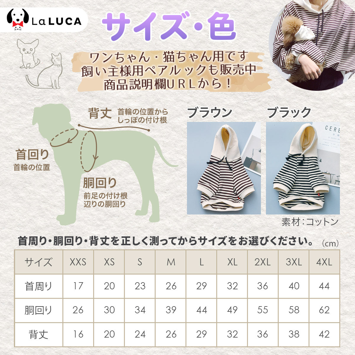 【楽天3冠】犬 服 綿 ドッグウェア ボーダー パーカー 春服 お揃い ペアルック ペット服 ドッグウェア あったか おしゃれ LaLUCA おでかけ 子犬 洋服 ねこちゃん ワンチャン わんちゃん 老犬 仔犬 子犬用 高齢犬 ワンちゃん 可愛い