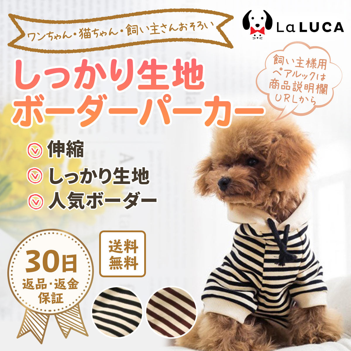 ボーダーパーカー