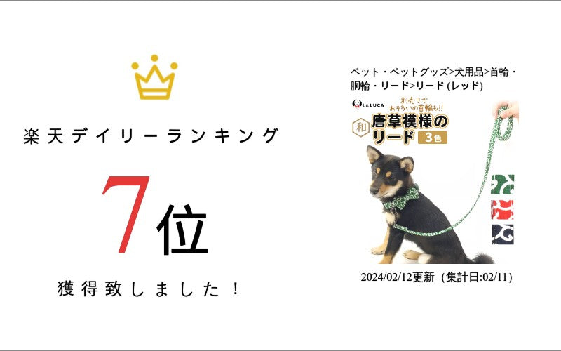 【送料無料】 唐草 リード 犬 猫 散歩 和柄 唐草模様 ペットグッズ ペット用品 LaLUCA 赤 緑 キャット お洒落 レッド おでかけ 子犬 超小型犬 子ネコ おさんぽ ねこちゃん ワンチャン わんちゃん 愛犬 老犬 ねこ