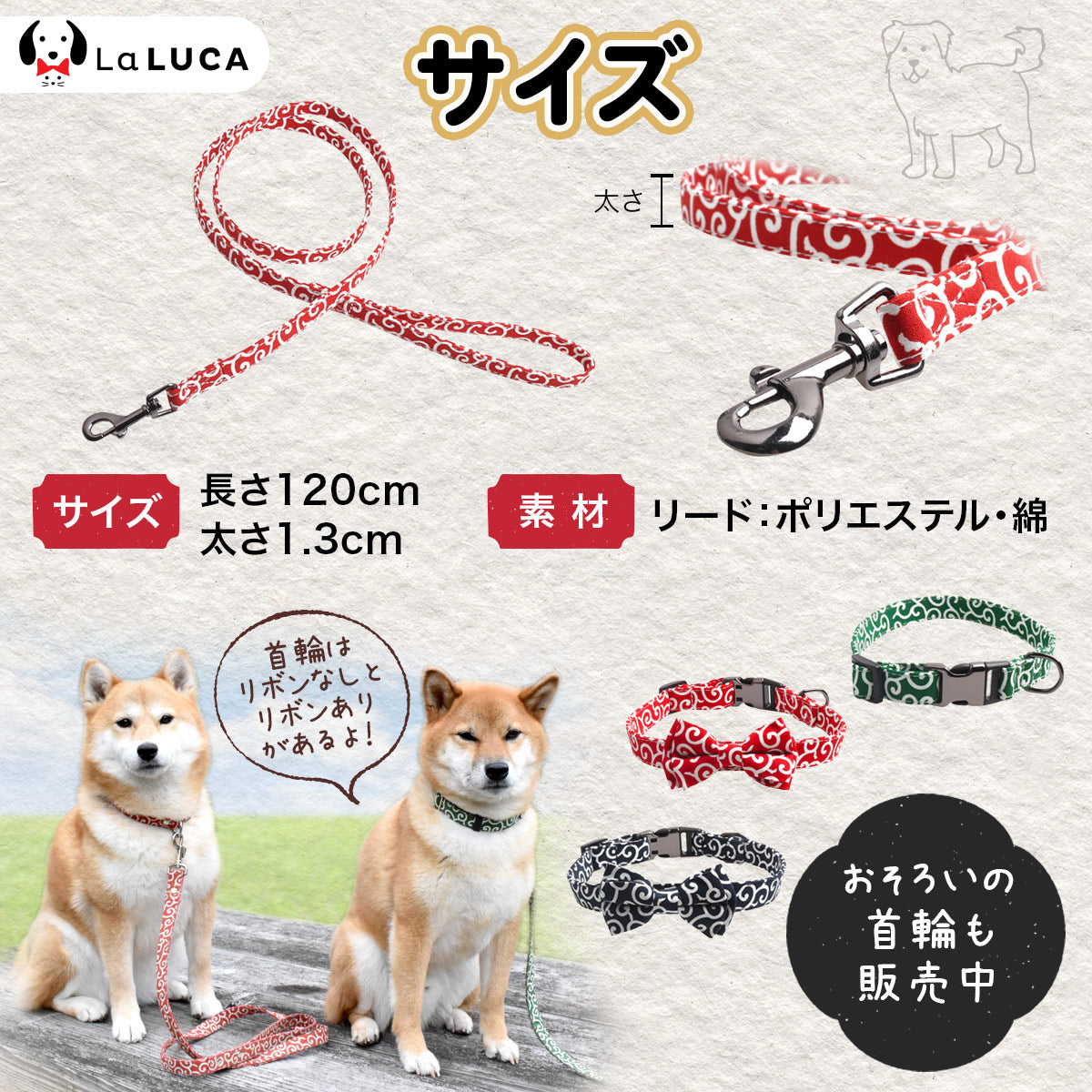 【送料無料】 唐草 リード 犬 猫 散歩 和柄 唐草模様 ペットグッズ ペット用品 LaLUCA 赤 緑 キャット お洒落 レッド おでかけ 子犬 超小型犬 子ネコ おさんぽ ねこちゃん ワンチャン わんちゃん 愛犬 老犬 ねこ