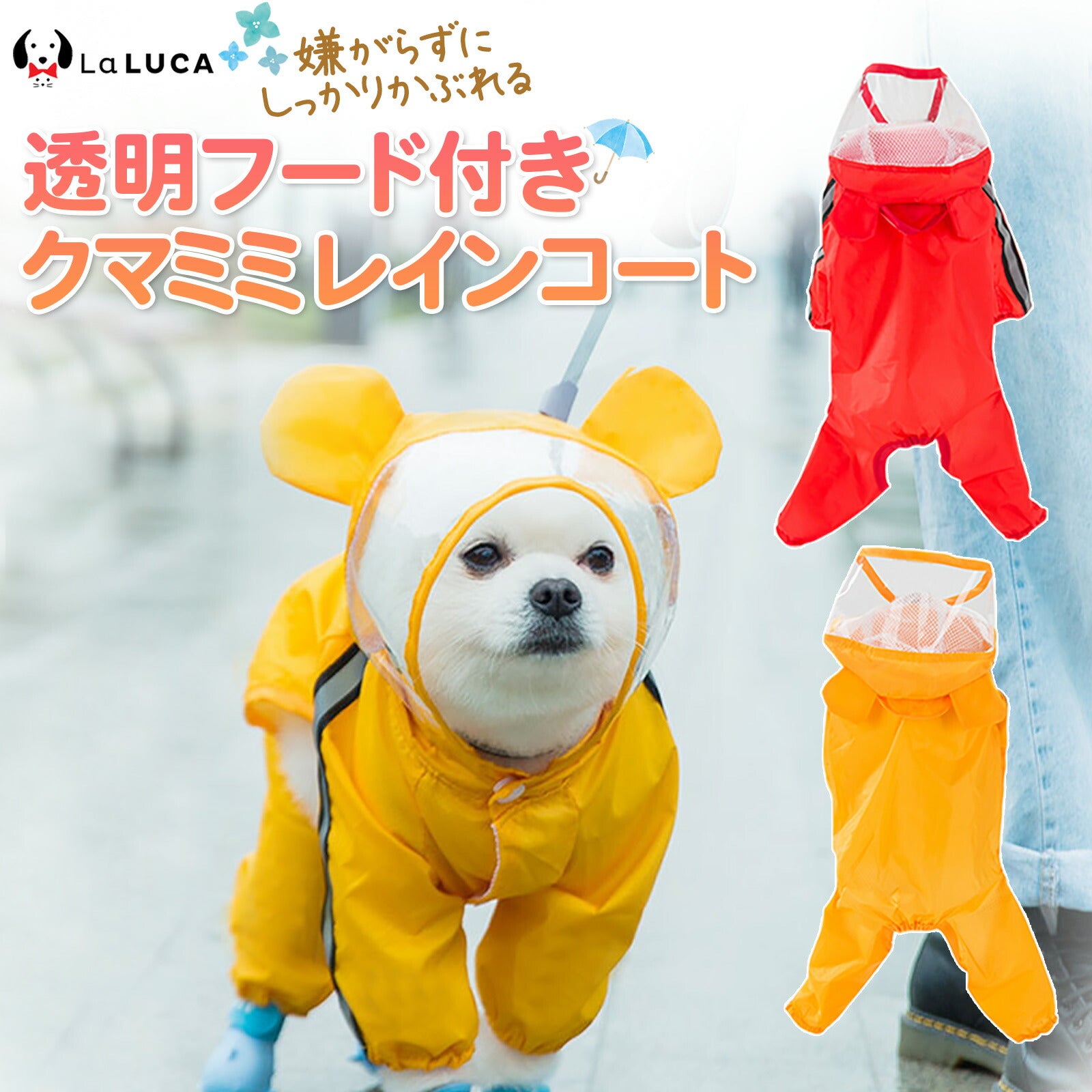 犬用 両足付レインコート タータンチェック【レッド】【3号】（2108）テフロン加工＋PUコーティング生地使用（耐水圧約3000㎜） VPetrr 4足防水コート 大型犬用 | レインコート – Dog Moda