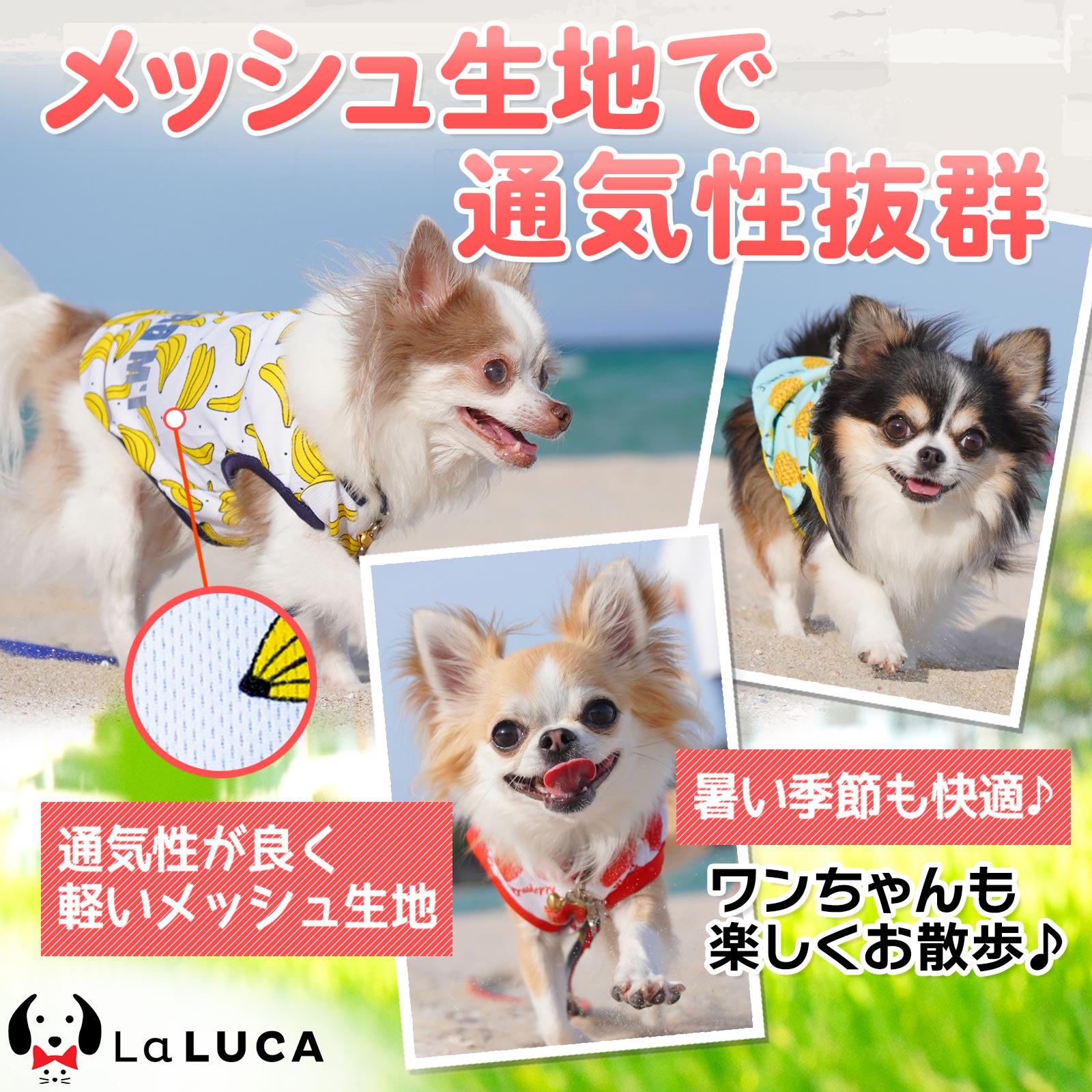 犬 服 タンクトップ タンク フルーツ バナナ パイナップル イチゴ くだもの トロピカル 夏 ドッグウエア 小型犬 中型犬 かわいい おしゃれ お散歩 LaLUCA