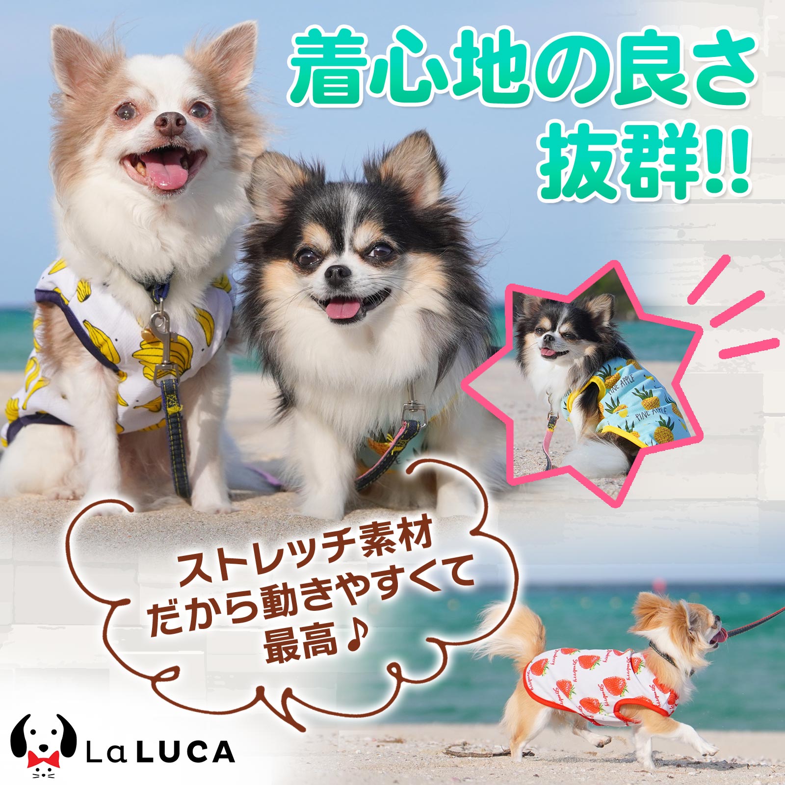 犬 服 タンクトップ タンク フルーツ バナナ パイナップル イチゴ くだもの トロピカル 夏 ドッグウエア 小型犬 中型犬 かわいい おしゃれ お散歩 LaLUCA