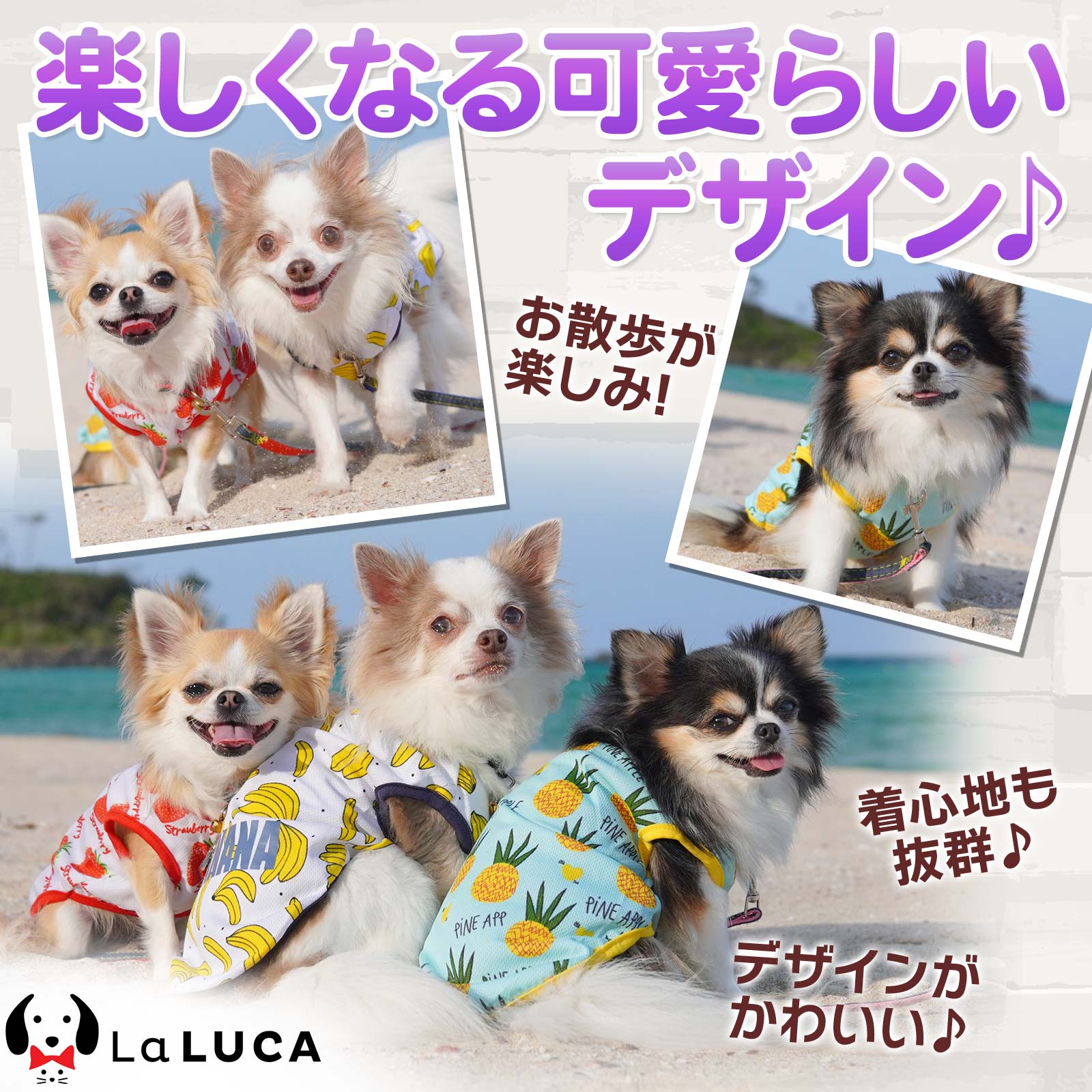 犬 服 タンクトップ タンク フルーツ バナナ パイナップル イチゴ くだもの トロピカル 夏 ドッグウエア 小型犬 中型犬 かわいい おしゃれ お散歩 LaLUCA