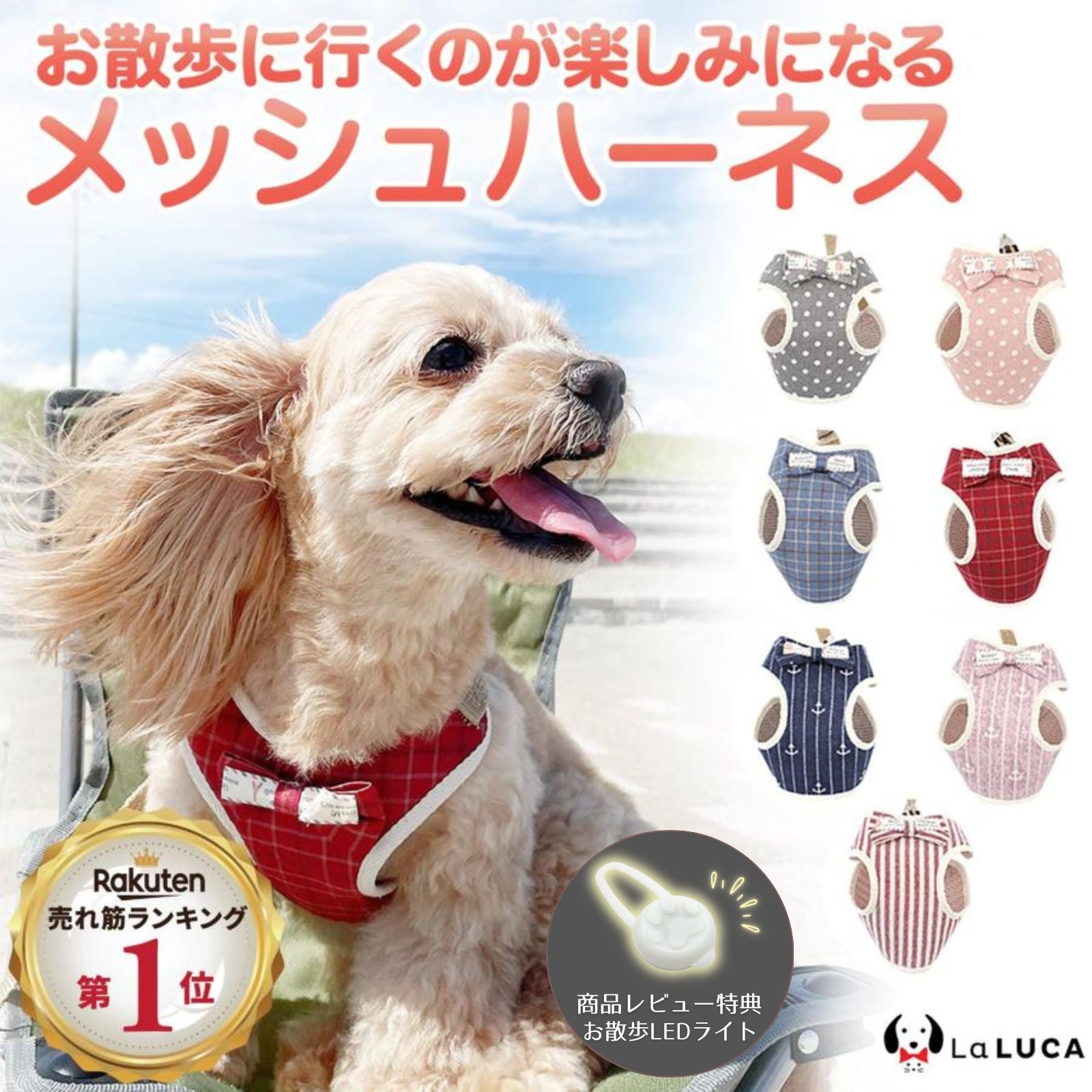 リボンハーネス