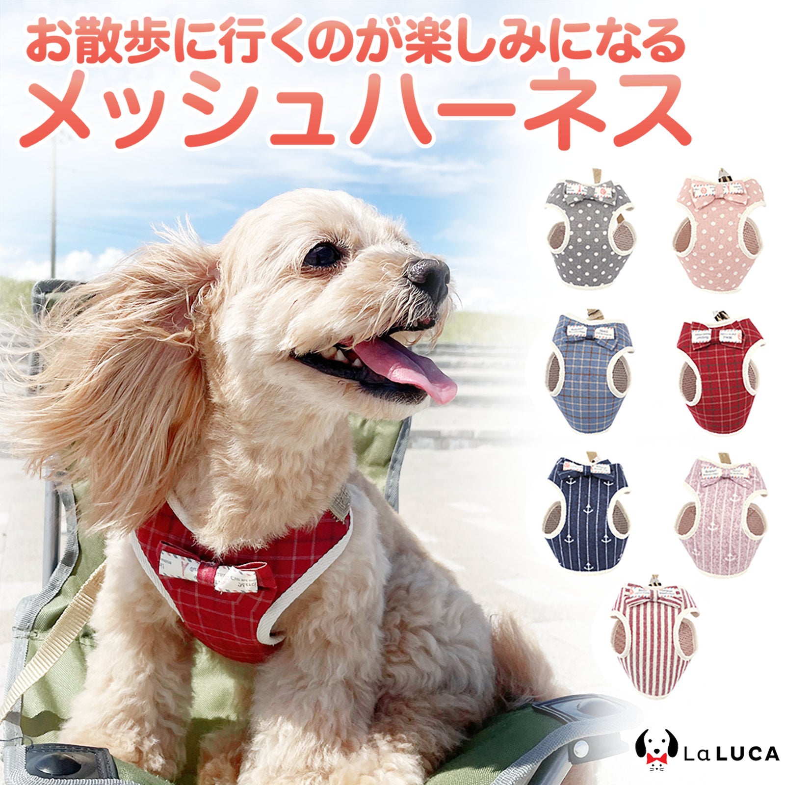 ハンドメイド 犬用ハーネス Lサイズ ドット リボン / 試作品① リボンハーネス