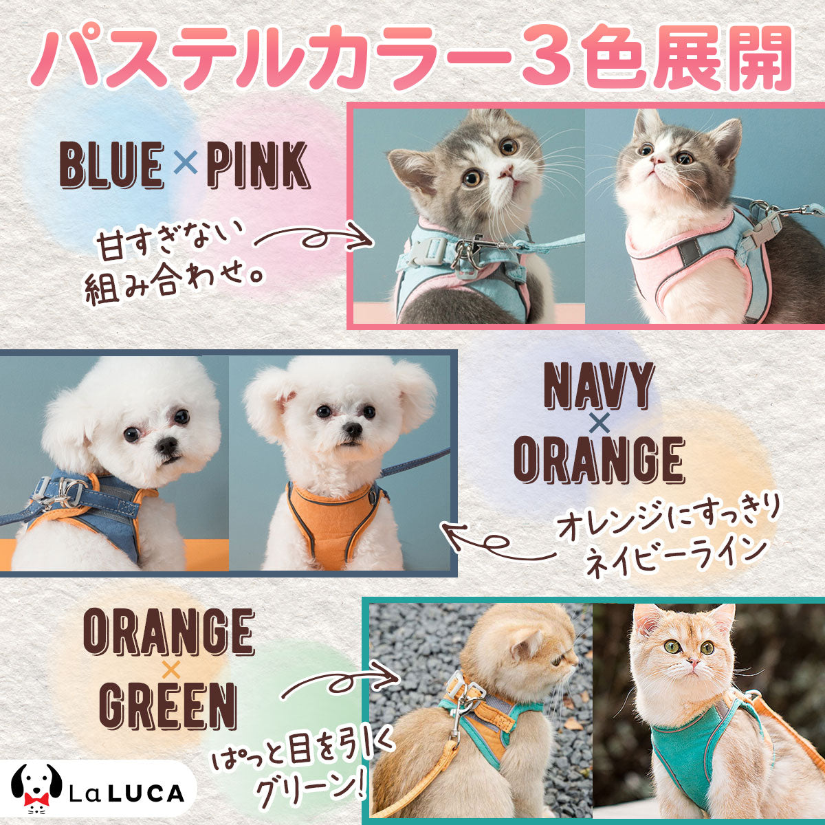 【楽天6冠】 犬 ハーネス 小型犬 中型犬 大型犬 リード セット おしゃれ 猫 ソフトハーネス ウェアハーネス 胴輪 イヌ ネコ マジックテープ ペット リード付き キャット 抜けない LaLUCA キャット お洒落 はーねす 子犬 超小型犬 脱げない
