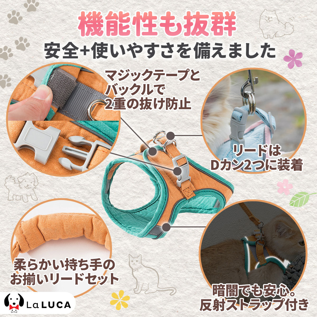 【楽天6冠】 犬 ハーネス 小型犬 中型犬 大型犬 リード セット おしゃれ 猫 ソフトハーネス ウェアハーネス 胴輪 イヌ ネコ マジックテープ ペット リード付き キャット 抜けない LaLUCA キャット お洒落 はーねす 子犬 超小型犬 脱げない