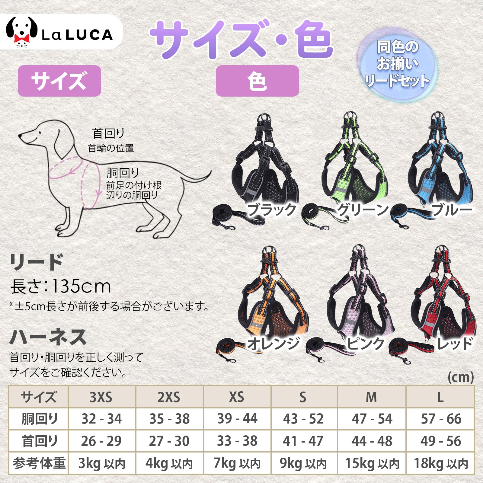 【楽天6冠】 犬 ハーネス リード セット 抜けない 脱げない 小型犬 中型犬 大型犬 超小型犬 子犬 メッシュ おしゃれ 柴犬 軽い 犬用 胴輪 散歩 LaLUCA ブルー 赤 緑 フィット お洒落 はーねす おでかけ 子犬 超小型犬 子ネコ 成犬用 おさんぽ
