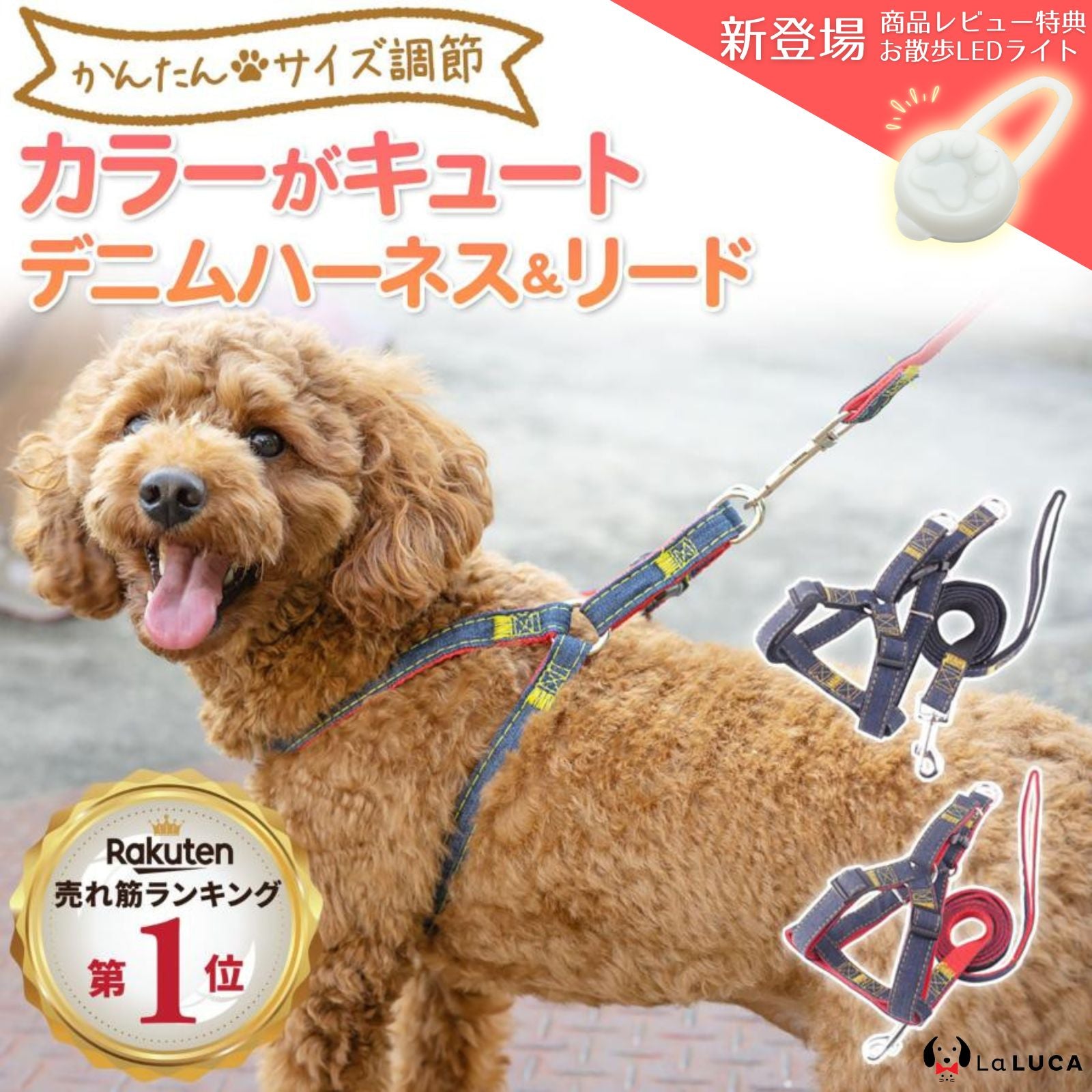 【楽天6冠】 犬 ハーネス 定番 スタンダード 犬用ハーネス リード付 デニム ジーンズ おしゃれ 小型犬 中型犬 ドッグ 散歩 かわいい LaLUCA