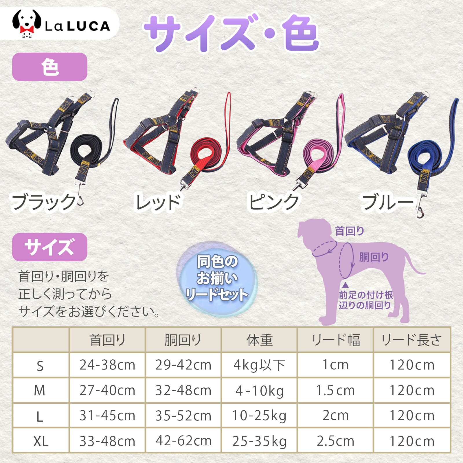 【楽天6冠】 犬 ハーネス 定番 スタンダード 犬用ハーネス リード付 デニム ジーンズ おしゃれ 小型犬 中型犬 ドッグ 散歩 かわいい LaLUCA