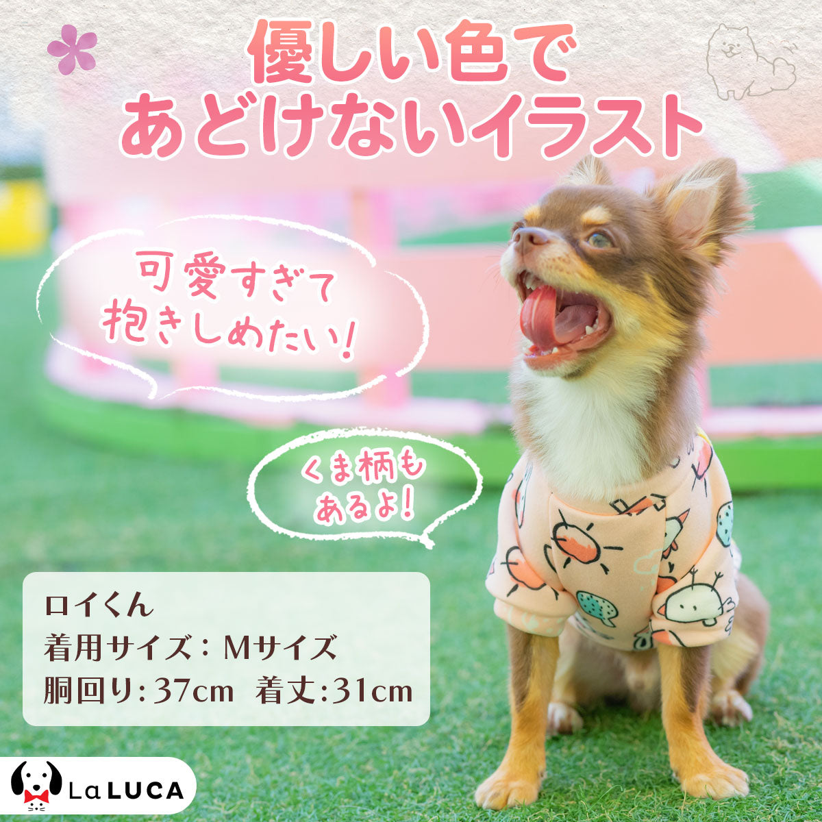 【在庫処分セール!】 犬 服 犬服 猫 ドッグウェア 春 夏 秋 冬 部屋着 タンクトップ タンク かわいい ウサギ柄 くま柄 アニマル柄 小型犬 中型犬 洋服 LaLUCA
