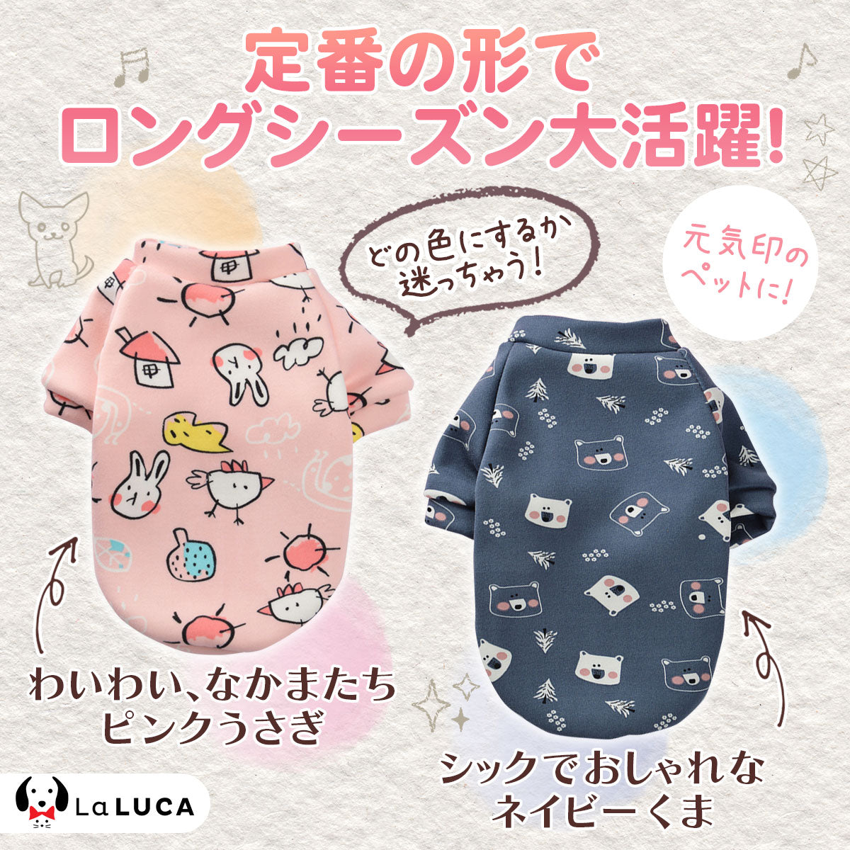 【在庫処分セール!】 犬 服 犬服 猫 ドッグウェア 春 夏 秋 冬 部屋着 タンクトップ タンク かわいい ウサギ柄 くま柄 アニマル柄 小型犬 中型犬 洋服 LaLUCA