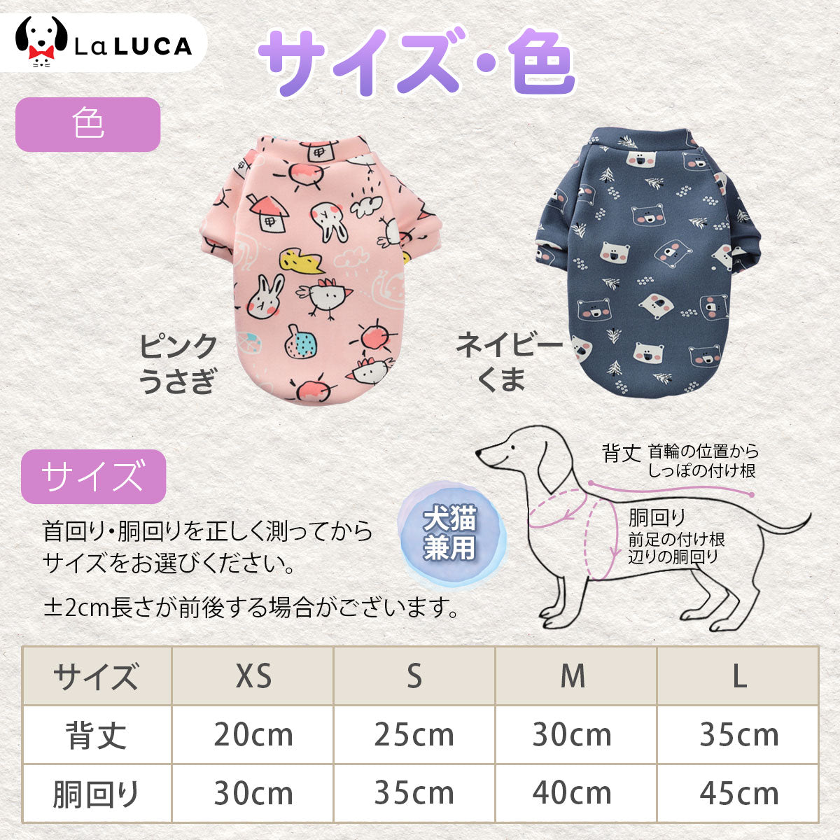 【在庫処分セール!】 犬 服 犬服 猫 ドッグウェア 春 夏 秋 冬 部屋着 タンクトップ タンク かわいい ウサギ柄 くま柄 アニマル柄 小型犬 中型犬 洋服 LaLUCA