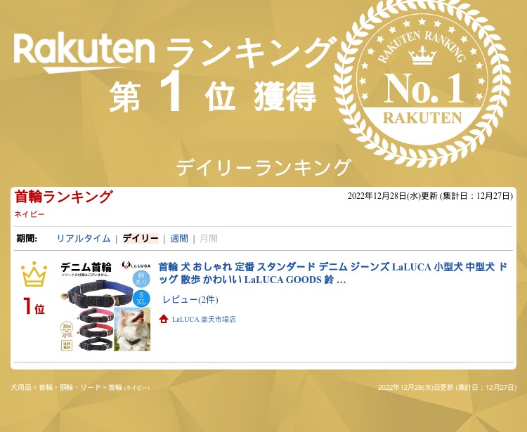 犬 首輪 細め 猫 おしゃれ 定番 スタンダード デニム ジーンズ 小型犬 中型犬 ドッグ 散歩 かわいい 鈴 かっこいい ワンポイント 人気 LaLUCA
