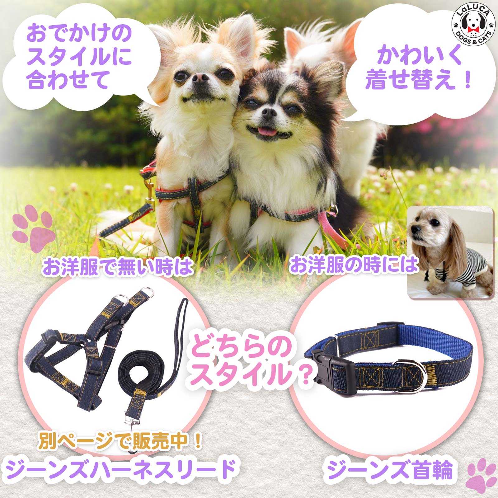 犬 首輪 細め 猫 おしゃれ 定番 スタンダード デニム ジーンズ 小型犬 中型犬 ドッグ 散歩 かわいい 鈴 かっこいい ワンポイント 人気 LaLUCA