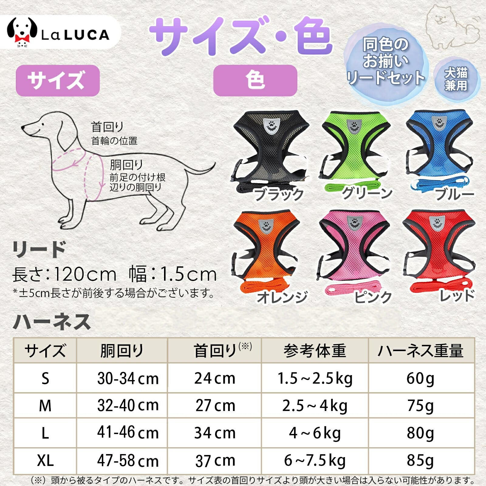 【送料無料】 犬 猫 ハーネス 脱げない 犬用 メッシュ 簡単装着 ハーネスリード ベスト LaLUCA